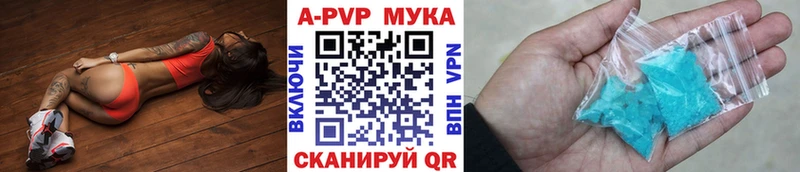 Купить закладки  Лихославль  A PVP Соль 