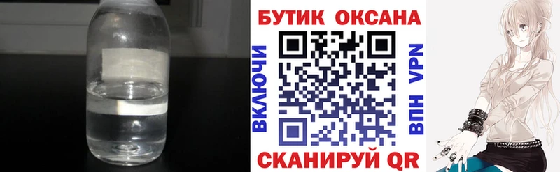 Бутират бутандиол  Купить где  Лихославль 