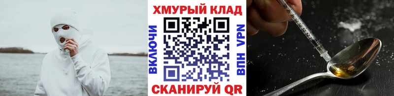 Купить закладки  Лихославль  Героин хмурый 