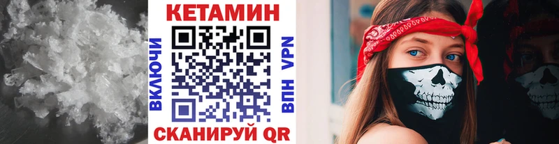 Кетамин VHQ  Купить  Лихославль 