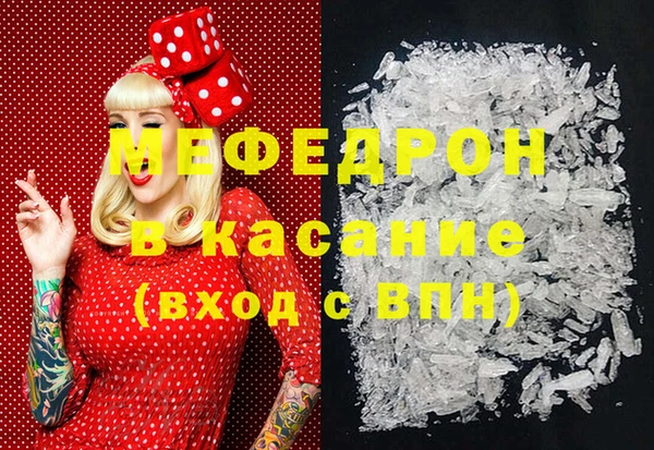 меф VHQ Зеленодольск