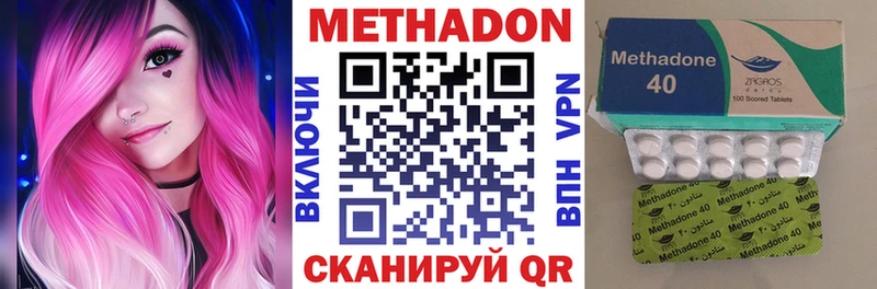 Метадон methadone  Купить закладки  Лихославль 